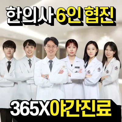 광덕안정한방병원 — 업체가 네이버 플레이스에 올린 사진 2
