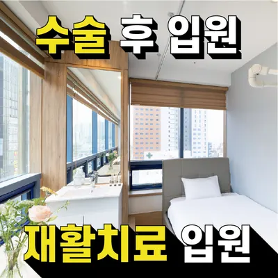 광덕안정한방병원 — 업체가 네이버 플레이스에 올린 사진 3