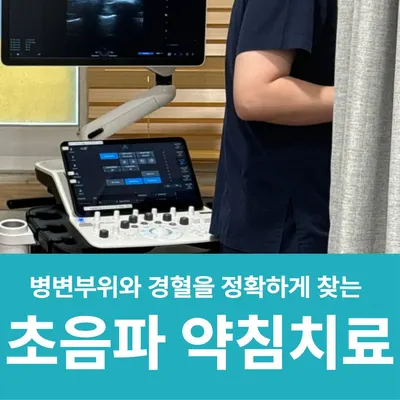 365단골한의원 — 업체가 네이버 플레이스에 올린 사진 2