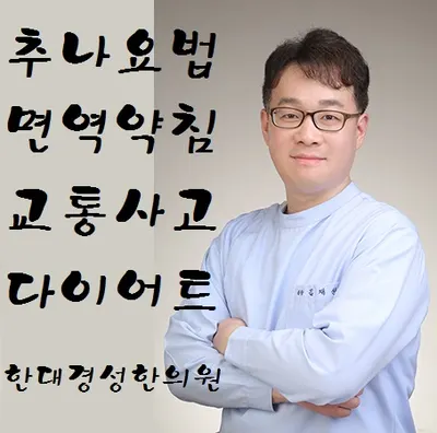 한대경성한의원 — 업체가 네이버 플레이스에 올린 사진 1