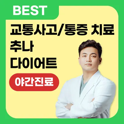 인향한의원 — 업체가 네이버 플레이스에 올린 사진 1