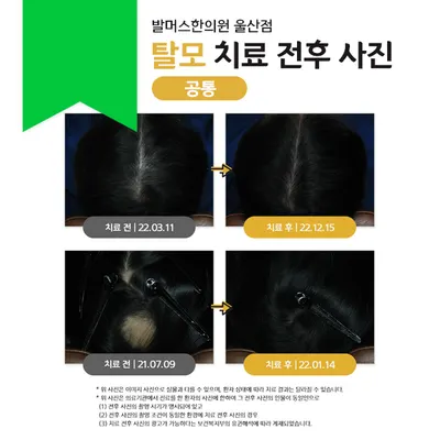 발머스한의원 — 업체가 네이버 플레이스에 올린 사진 1