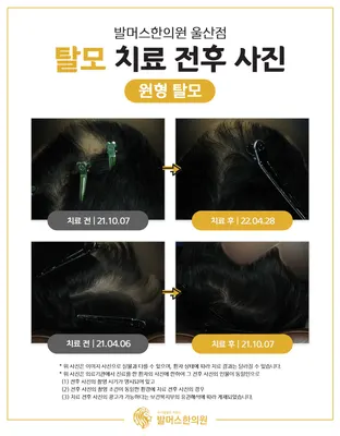 발머스한의원 — 업체가 네이버 플레이스에 올린 사진 2