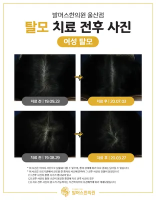 발머스한의원 — 업체가 네이버 플레이스에 올린 사진 3