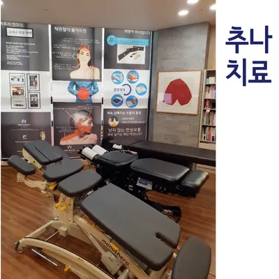 바로서한의원 — 업체가 네이버 플레이스에 올린 사진 3