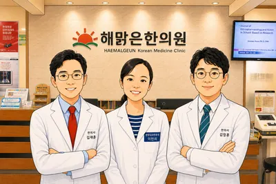 해맑은한의원 — 업체가 네이버 플레이스에 올린 사진 1