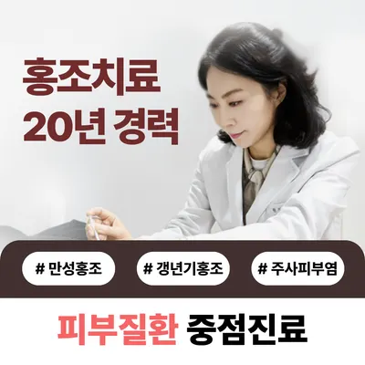 리미지한의원 — 업체가 네이버 플레이스에 올린 사진 1