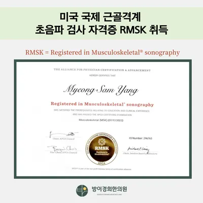 방이경희한의원 — 업체가 네이버 플레이스에 올린 사진 2