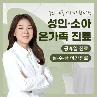 폴리한의원 파주운정점 — 업체가 네이버 플레이스에 올린 사진 1