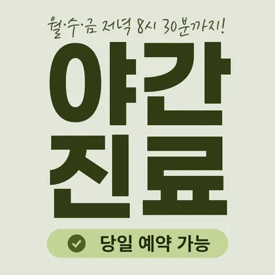 폴리한의원 파주운정점 — 업체가 네이버 플레이스에 올린 사진 2