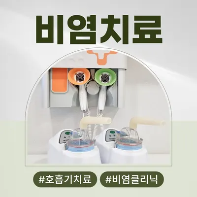 폴리한의원 파주운정점 — 업체가 네이버 플레이스에 올린 사진 3