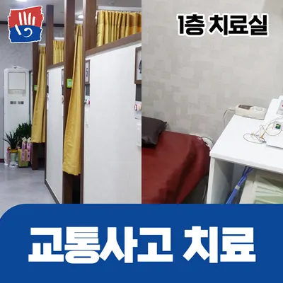 바른손한의원 — 업체가 네이버 플레이스에 올린 사진 2