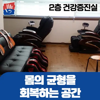 바른손한의원 — 업체가 네이버 플레이스에 올린 사진 3