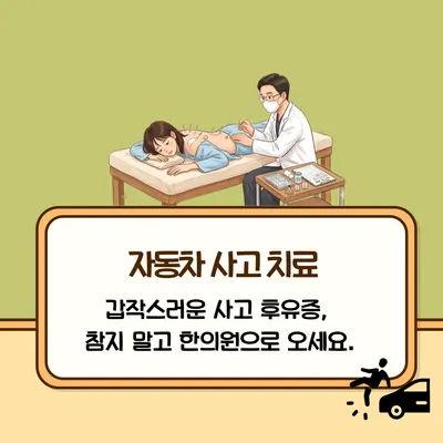 전원한의원 — 업체가 네이버 플레이스에 올린 사진 3