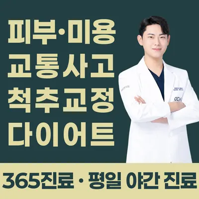 오다한의원 — 업체가 네이버 플레이스에 올린 사진 1