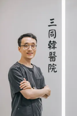 삼동한의원 — 업체가 네이버 플레이스에 올린 사진 1