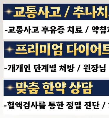 경희새록한의원 — 업체가 네이버 플레이스에 올린 사진 2