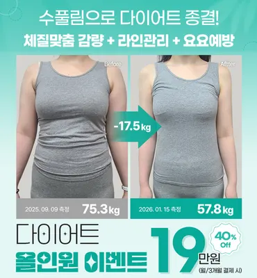 수풀림한의원 — 업체가 네이버 플레이스에 올린 사진 2