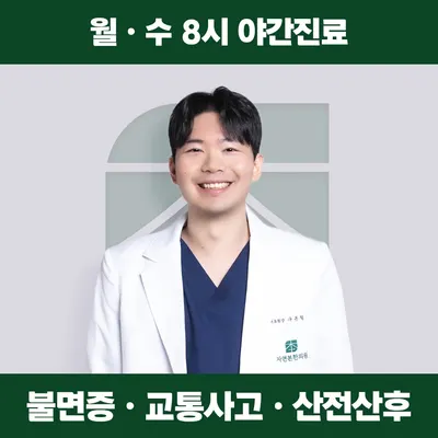 자연본한의원 — 업체가 네이버 플레이스에 올린 사진 1