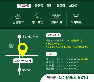 자연본한의원 — 업체가 네이버 플레이스에 올린 사진 3