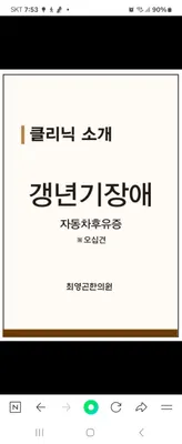 최영곤한의원 — 업체가 네이버 플레이스에 올린 사진 2