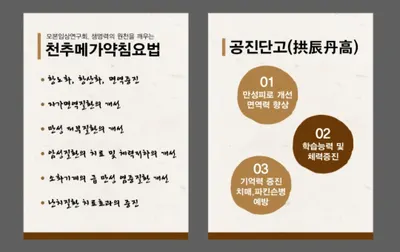최영곤한의원 — 업체가 네이버 플레이스에 올린 사진 3