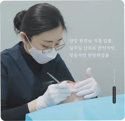 해율한의원 — 업체가 네이버 플레이스에 올린 사진 3