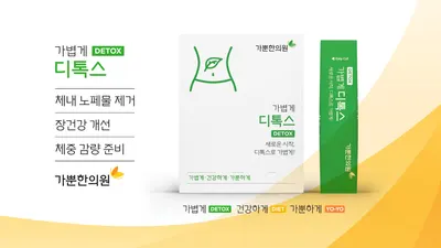 가뿐한의원 — 업체가 네이버 플레이스에 올린 사진 3