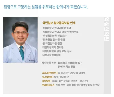 경희약침한의원 — 업체가 네이버 플레이스에 올린 사진 2