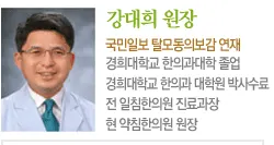 경희약침한의원 — 업체가 네이버 플레이스에 올린 사진 3