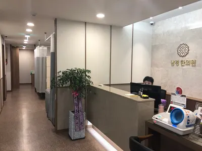 남경한의원 — 업체가 네이버 플레이스에 올린 사진 3