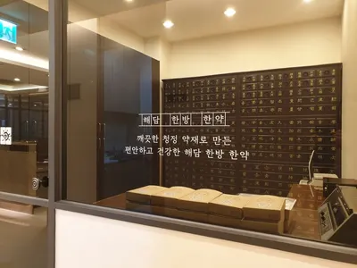 해담한의원 — 업체가 네이버 플레이스에 올린 사진 3