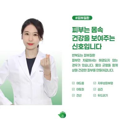 김한의원 — 업체가 네이버 플레이스에 올린 사진 3