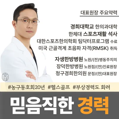 문정경희한의원 — 업체가 네이버 플레이스에 올린 사진 3