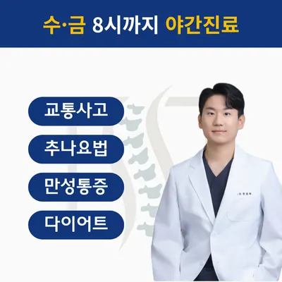 차미한의원 — 업체가 네이버 플레이스에 올린 사진 1