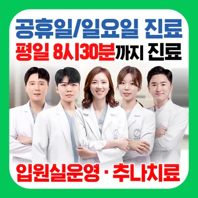 경산에스(S)한의원 — 업체가 네이버 플레이스에 올린 사진 1