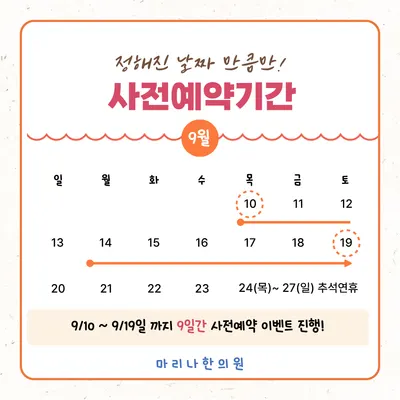 마리나한의원 — 업체가 네이버 플레이스에 올린 사진 3