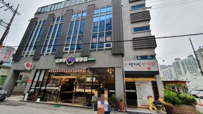 천지인한의원 — 업체가 네이버 플레이스에 올린 사진 2