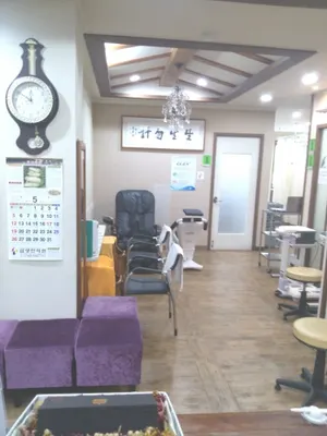 삼생한의원 — 업체가 네이버 플레이스에 올린 사진 3