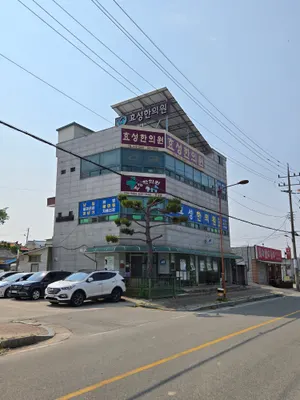 효성한의원 — 업체가 네이버 플레이스에 올린 사진 1