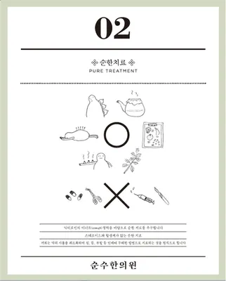 순수한의원 — 업체가 네이버 플레이스에 올린 사진 3