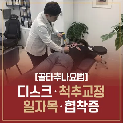 경희쥰한의원 — 업체가 네이버 플레이스에 올린 사진 3