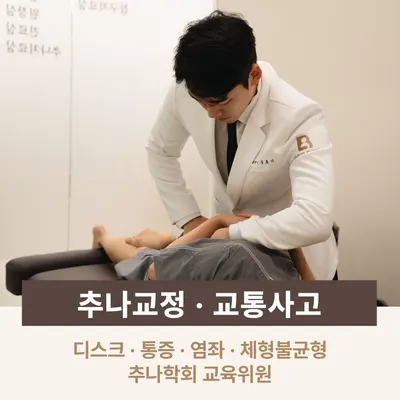 바로인한의원 — 업체가 네이버 플레이스에 올린 사진 3