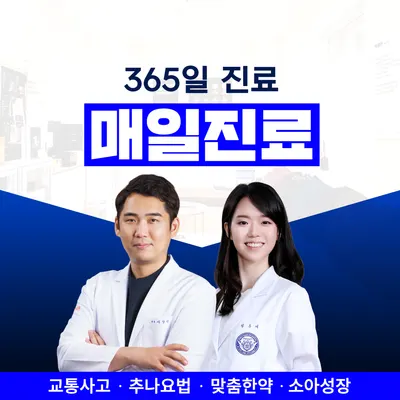 불암경희한의원 — 업체가 네이버 플레이스에 올린 사진 1