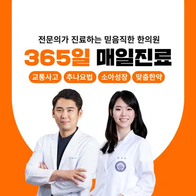 불암경희한의원 — 업체가 네이버 플레이스에 올린 사진 2