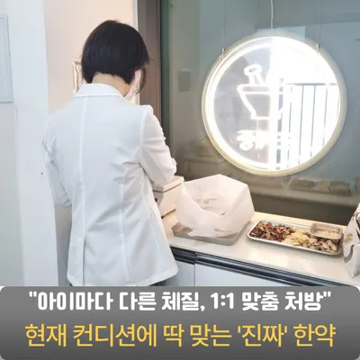 맘앤키즈한의원 — 업체가 네이버 플레이스에 올린 사진 3