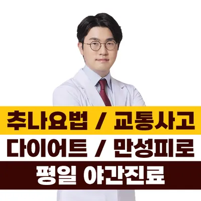 가산이안한의원 — 업체가 네이버 플레이스에 올린 사진 1