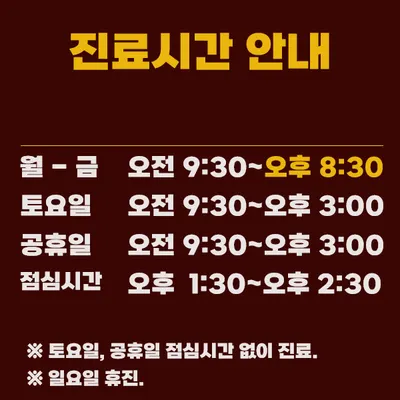 가산이안한의원 — 업체가 네이버 플레이스에 올린 사진 2