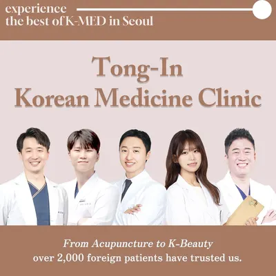 통인한의원 — 업체가 네이버 플레이스에 올린 사진 2