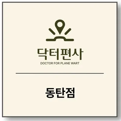 침향부부한의원 — 업체가 네이버 플레이스에 올린 사진 1
